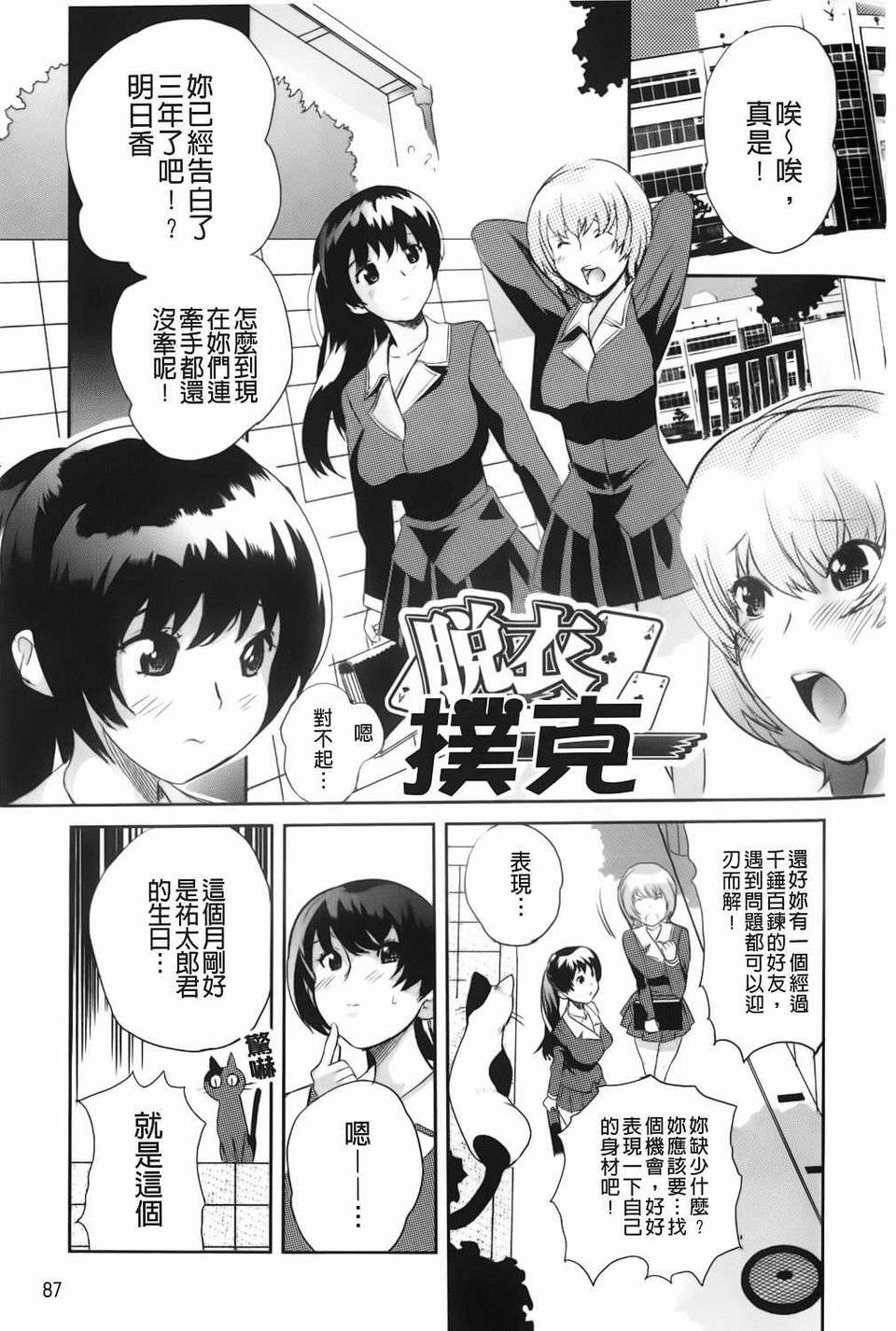 [みつや] らぶなう(裏之夢境) 91/214 