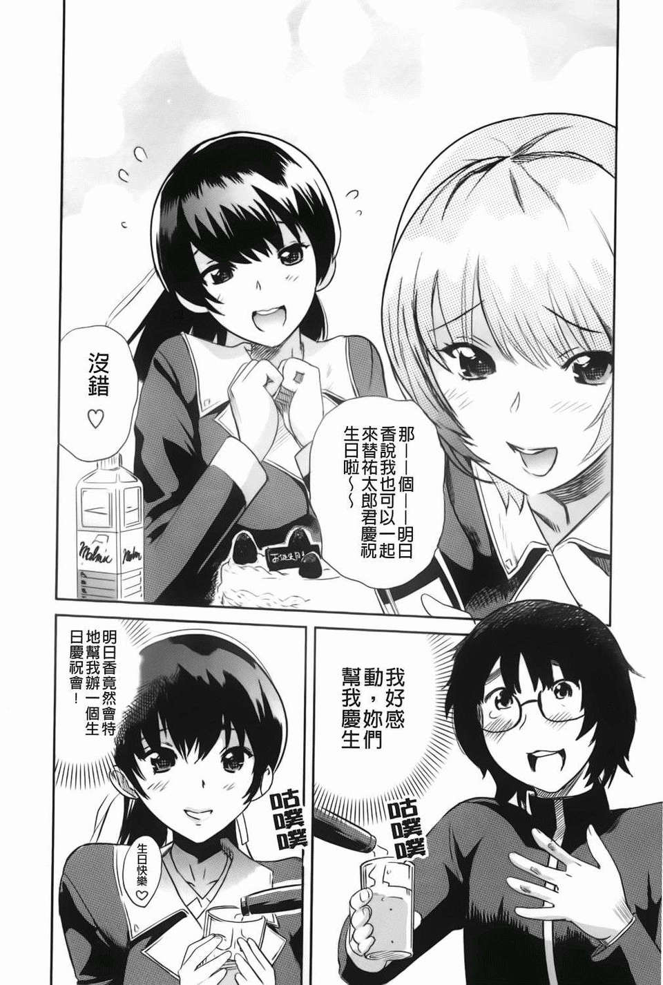 [みつや] らぶなう(裏之夢境) 92/214 