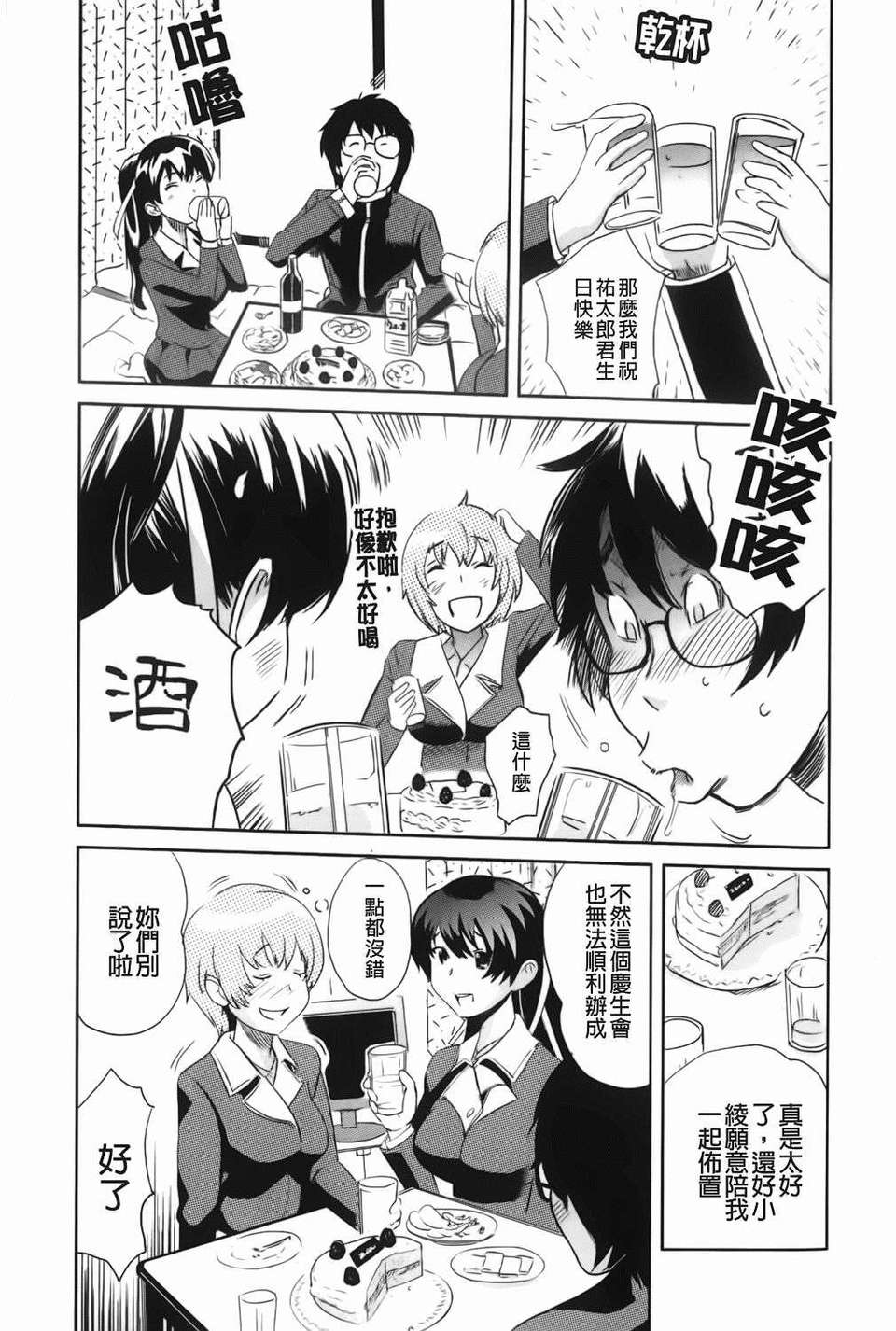 [みつや] らぶなう(裏之夢境) 93/214 