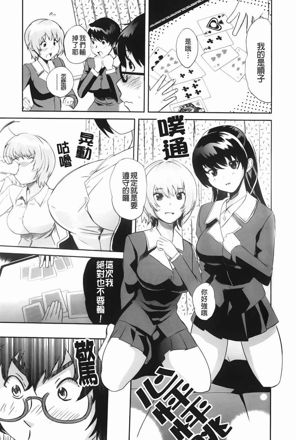 [みつや] らぶなう(裏之夢境) 95/214 