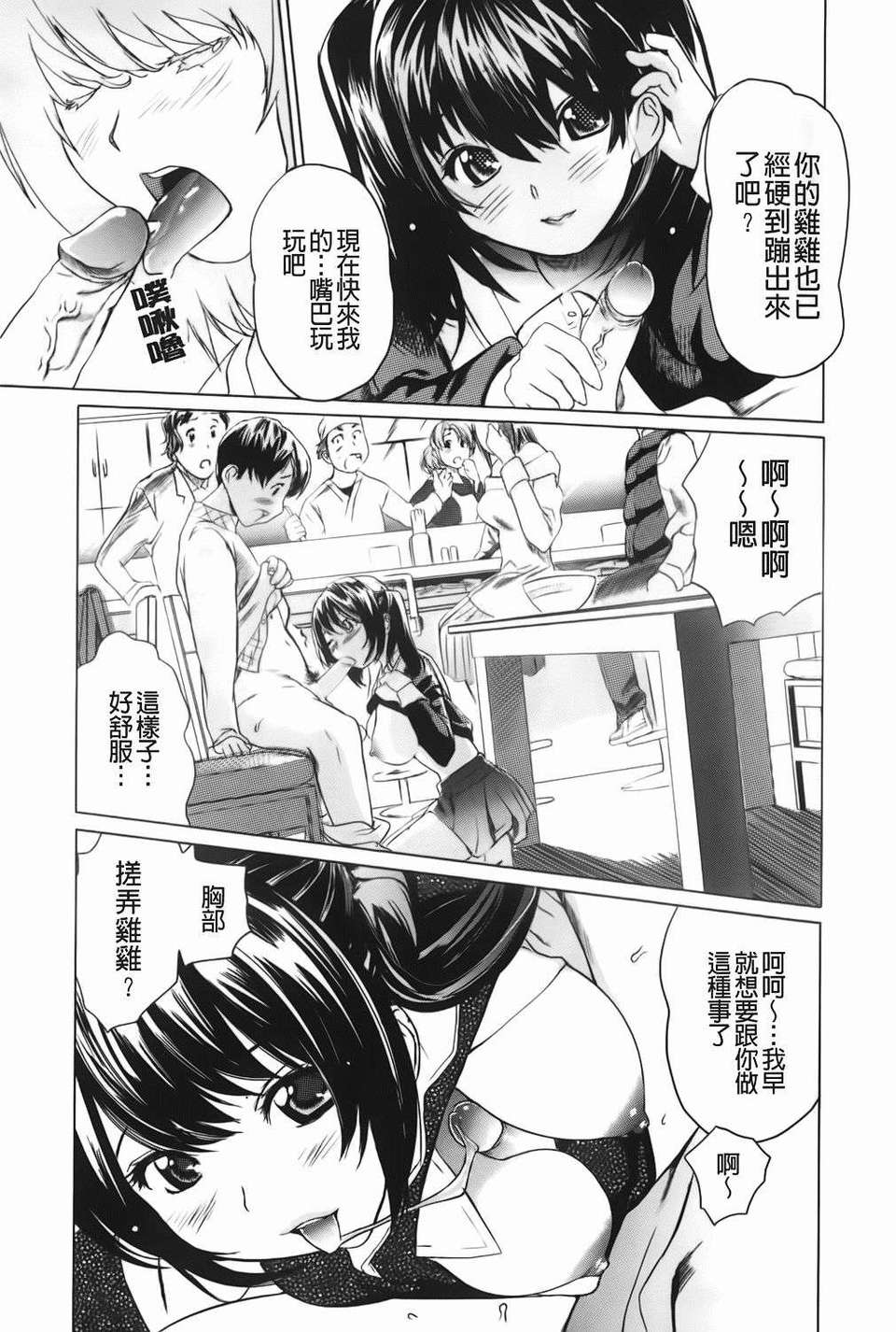 [みつや] らぶなう(裏之夢境) 119/214 