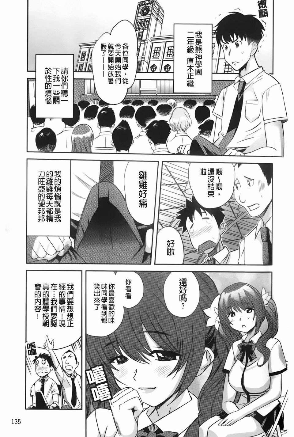 [みつや] らぶなう(裏之夢境) 139/214 