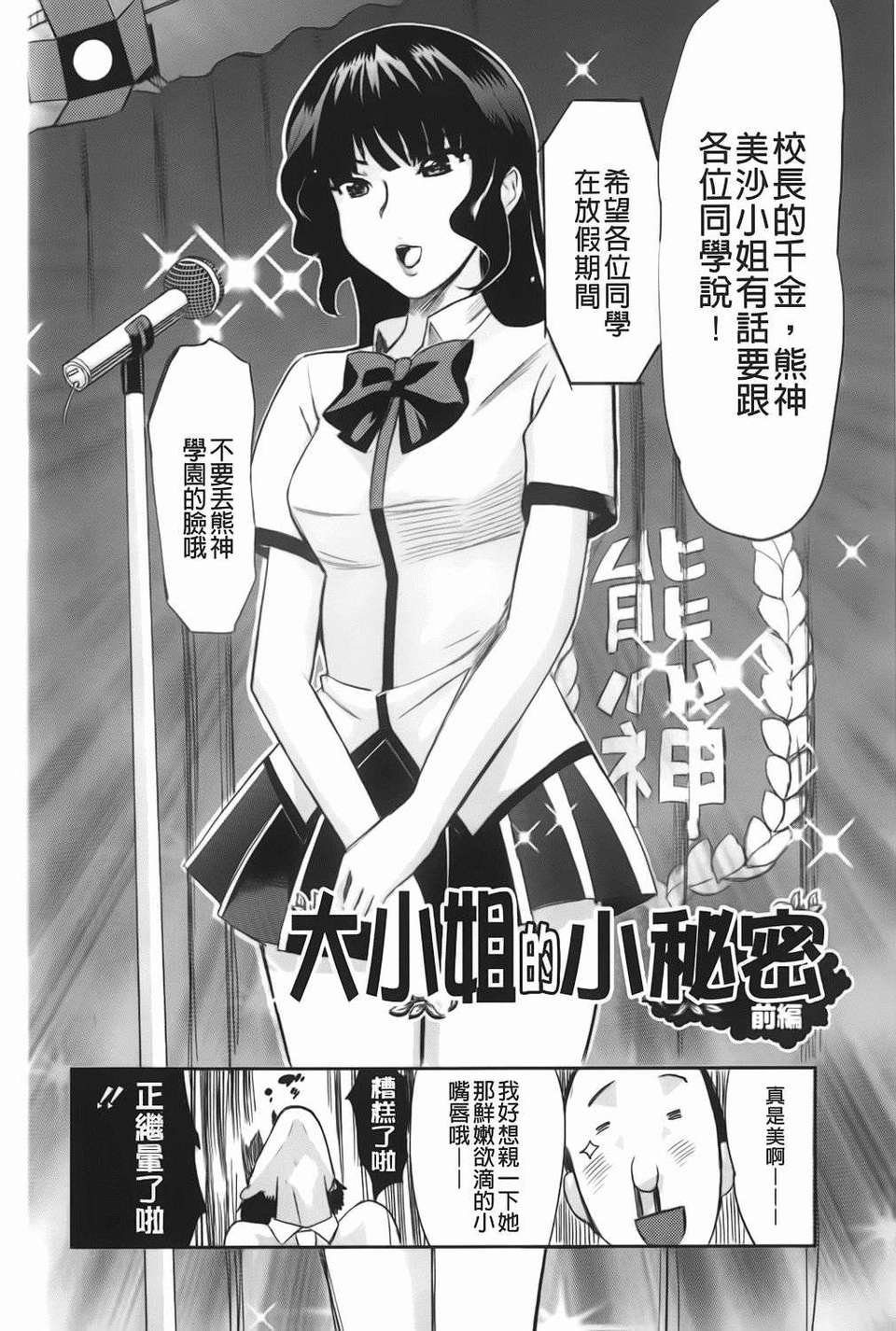[みつや] らぶなう(裏之夢境) 140/214 