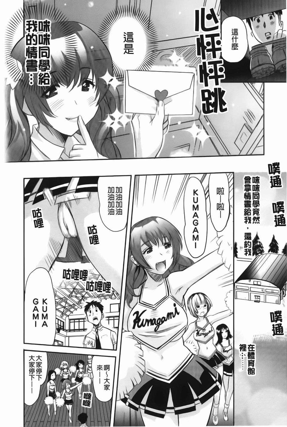 [みつや] らぶなう(裏之夢境) 142/214 