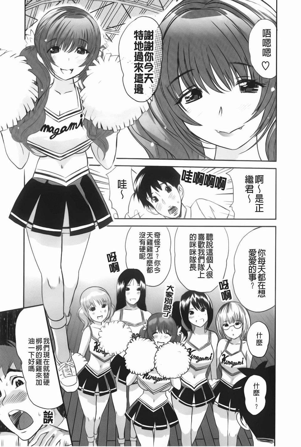 [みつや] らぶなう(裏之夢境) 143/214 