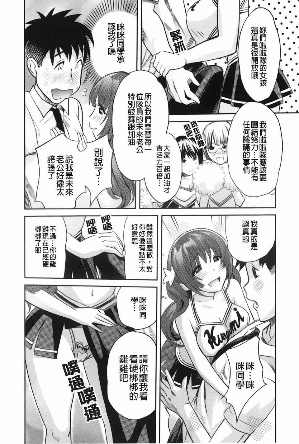 [みつや] らぶなう(裏之夢境) 144/214 