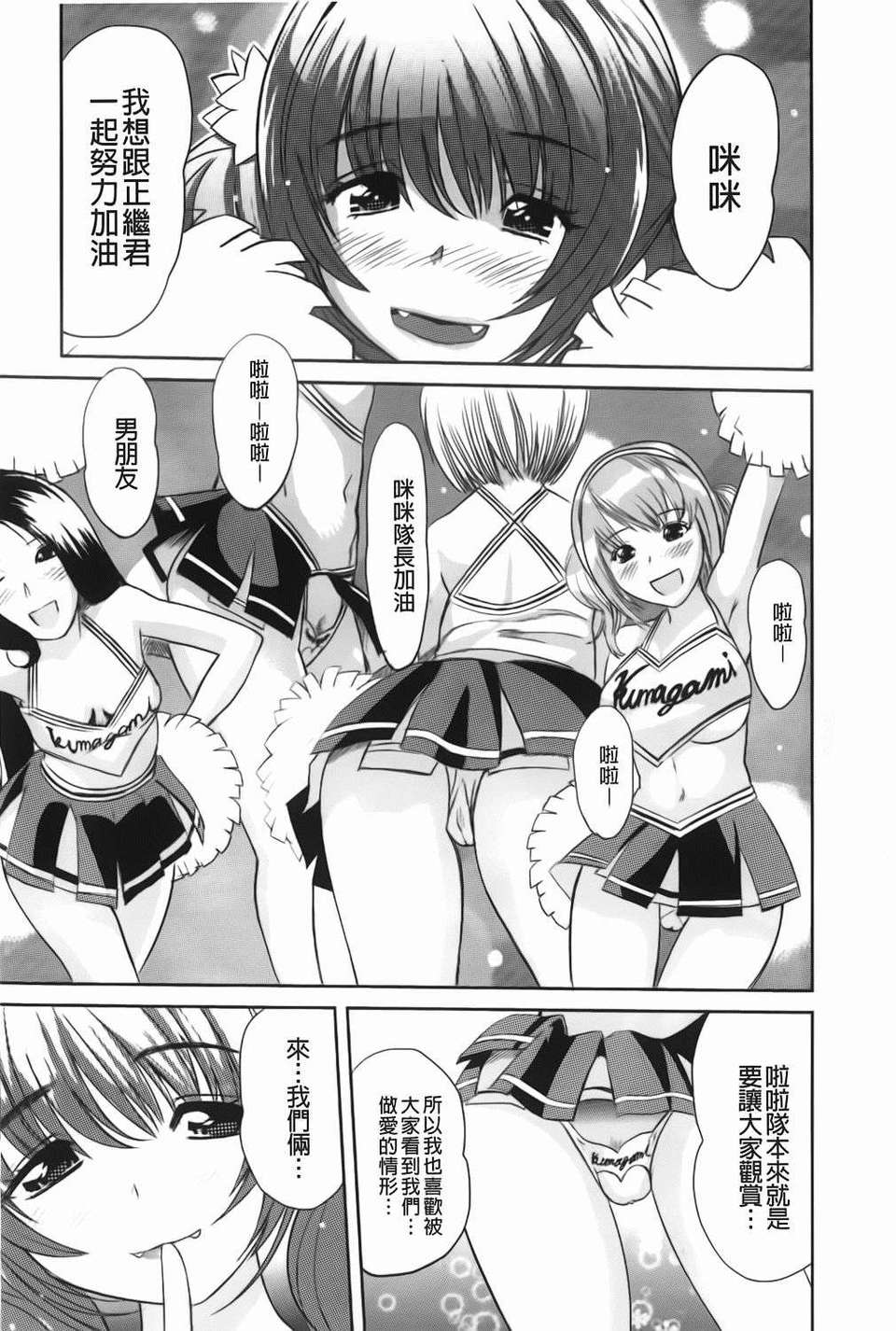 [みつや] らぶなう(裏之夢境) 145/214 