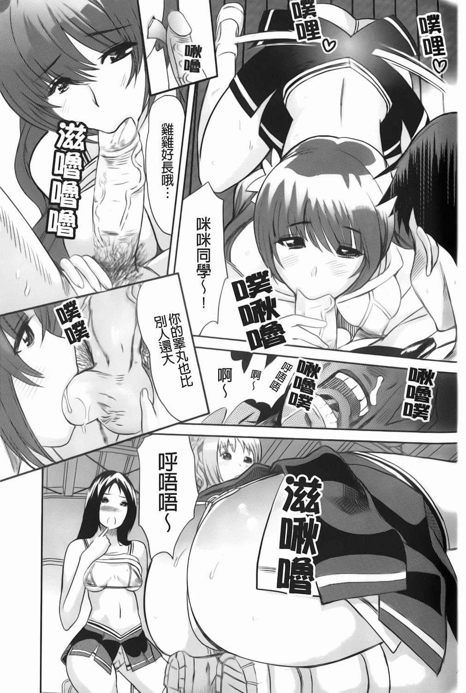[みつや] らぶなう(裏之夢境) 151/214 