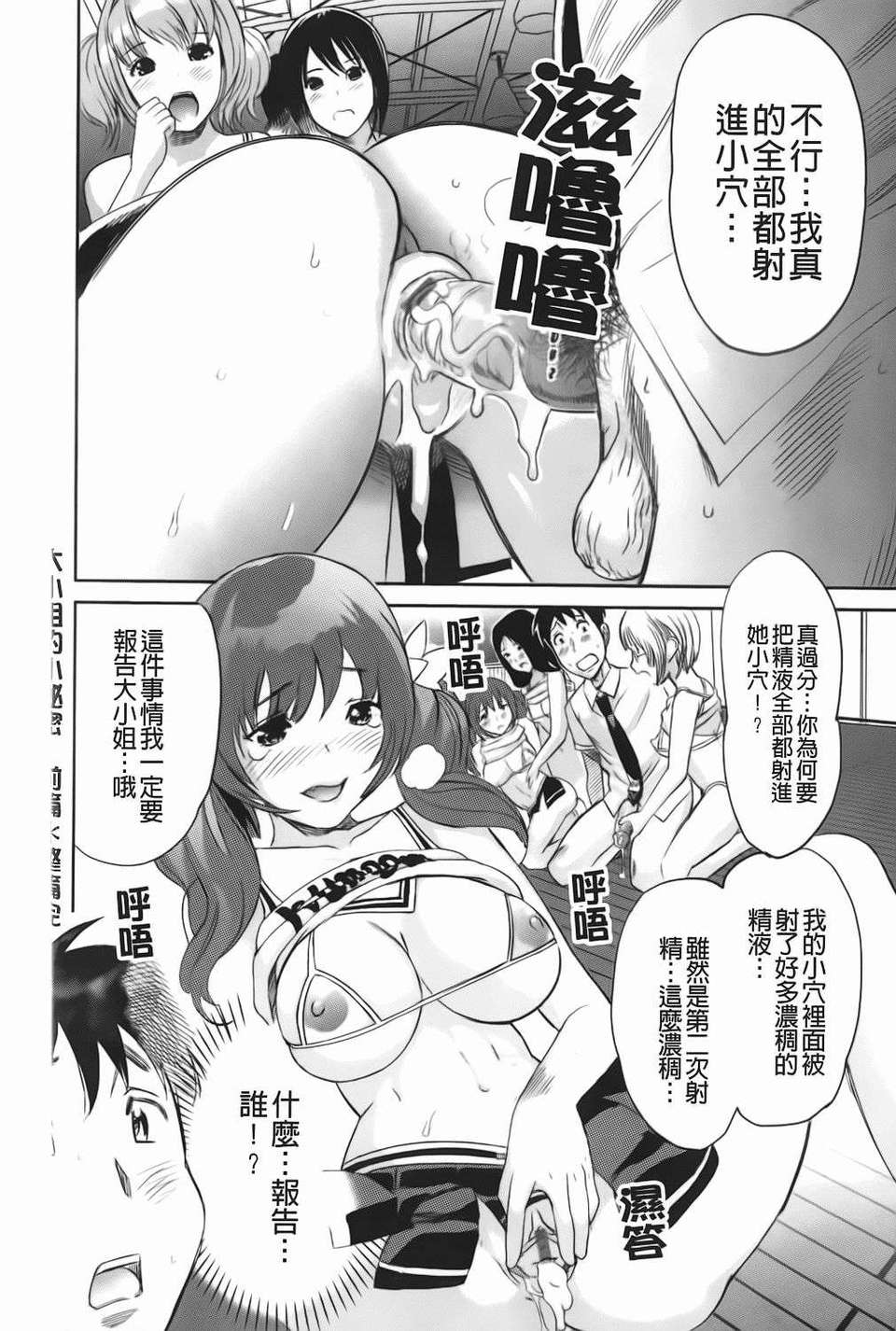 [みつや] らぶなう(裏之夢境) 162/214 