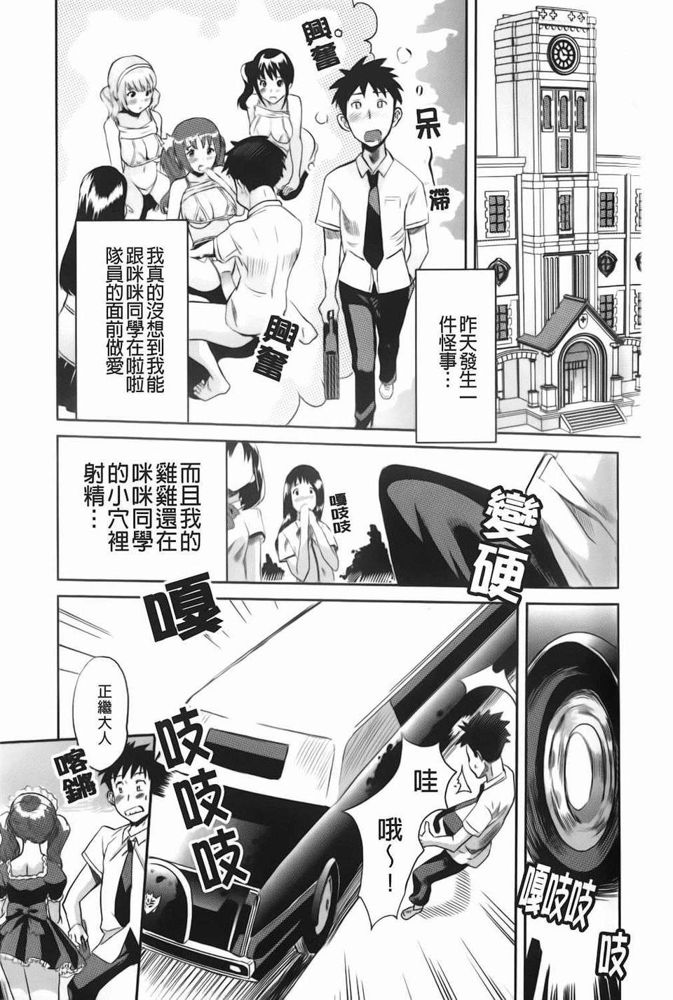 [みつや] らぶなう(裏之夢境) 163/214 