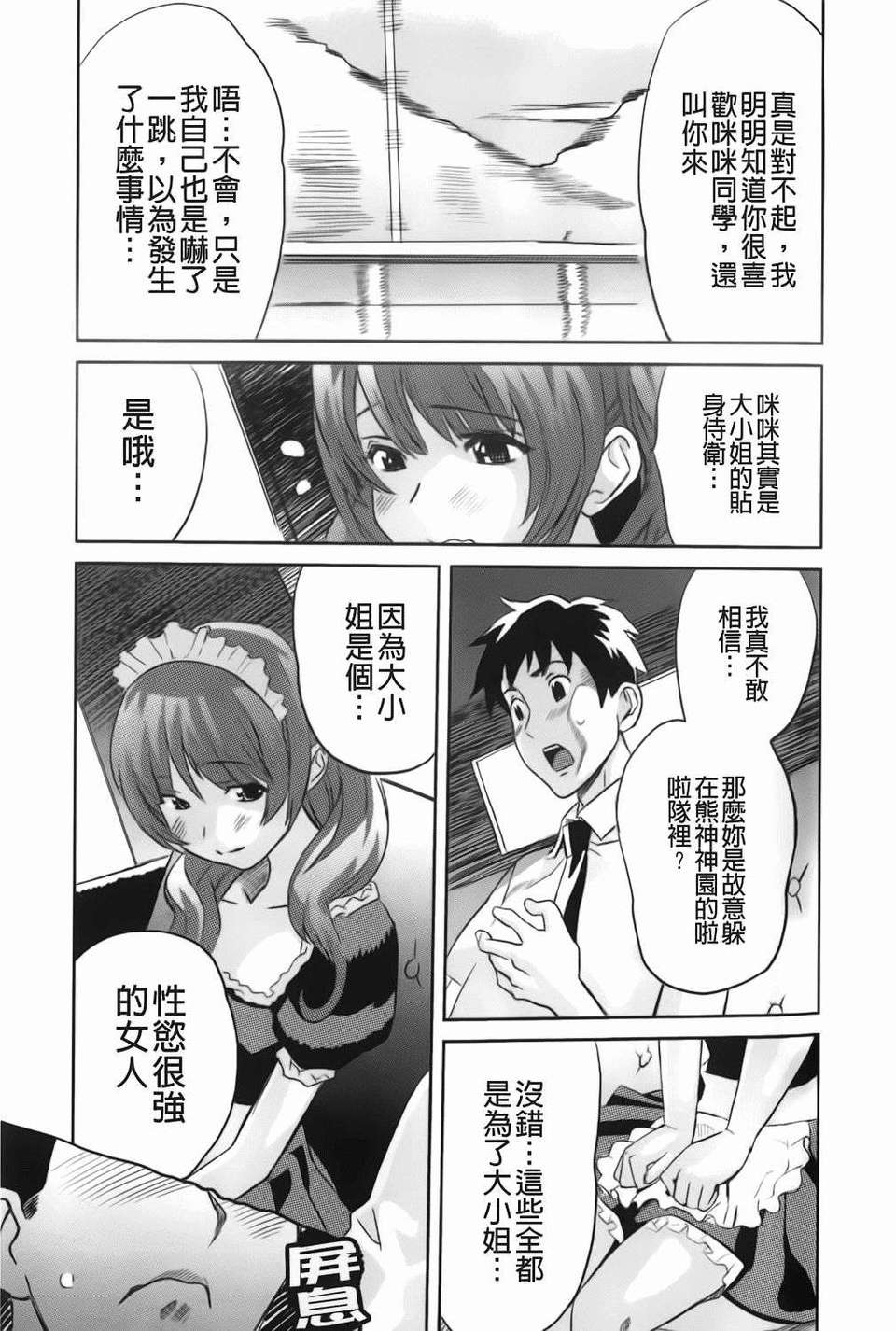 [みつや] らぶなう(裏之夢境) 165/214 