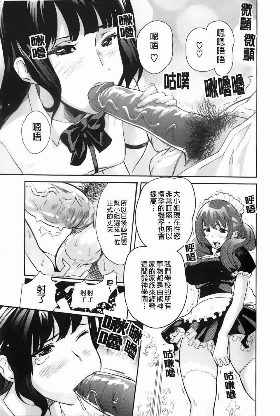 [みつや] らぶなう(裏之夢境) 169/214 