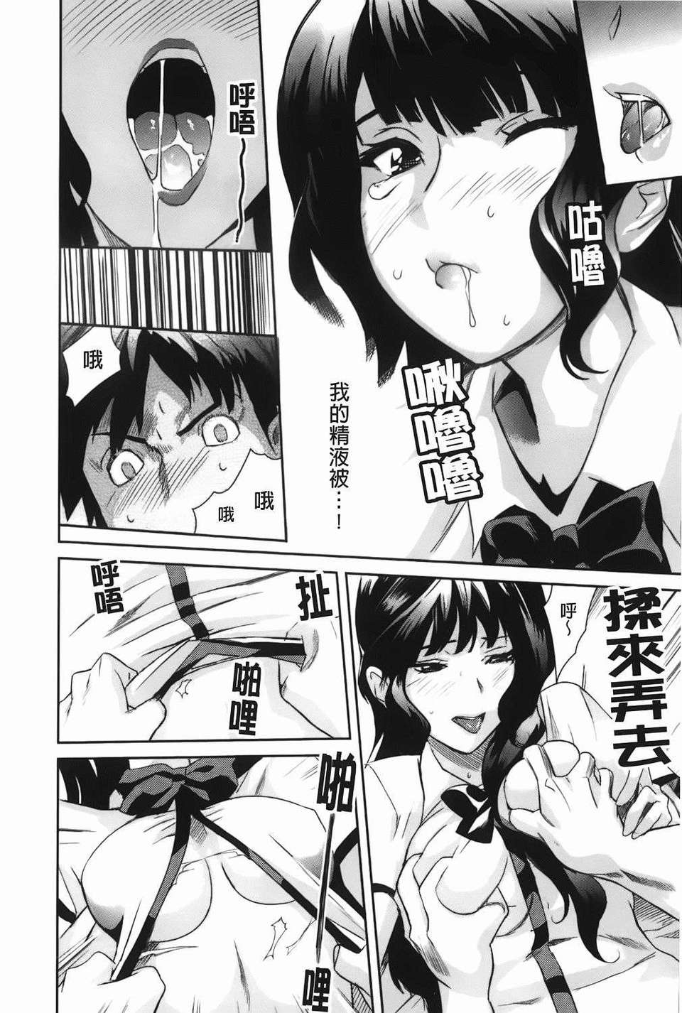 [みつや] らぶなう(裏之夢境) 170/214 