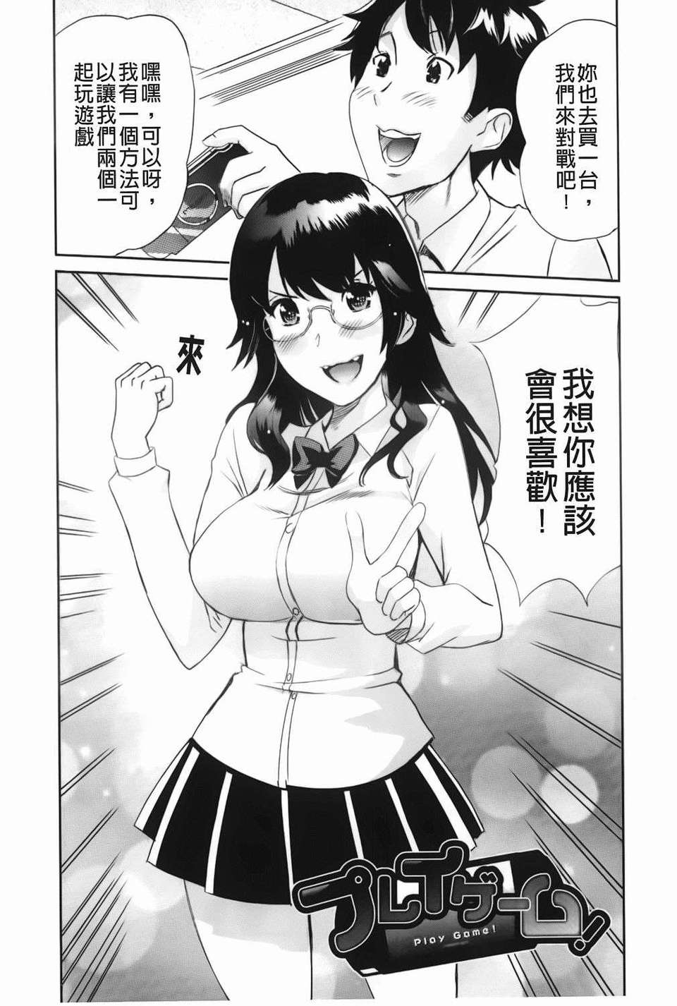 [みつや] らぶなう(裏之夢境) 188/214 