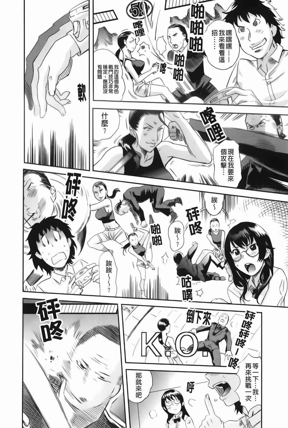 [みつや] らぶなう(裏之夢境) 190/214 