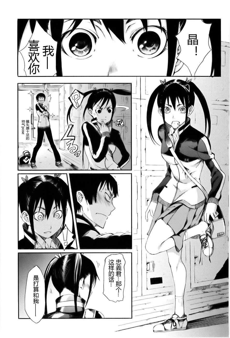 [めいじぃ]滿開乙女 113/200 