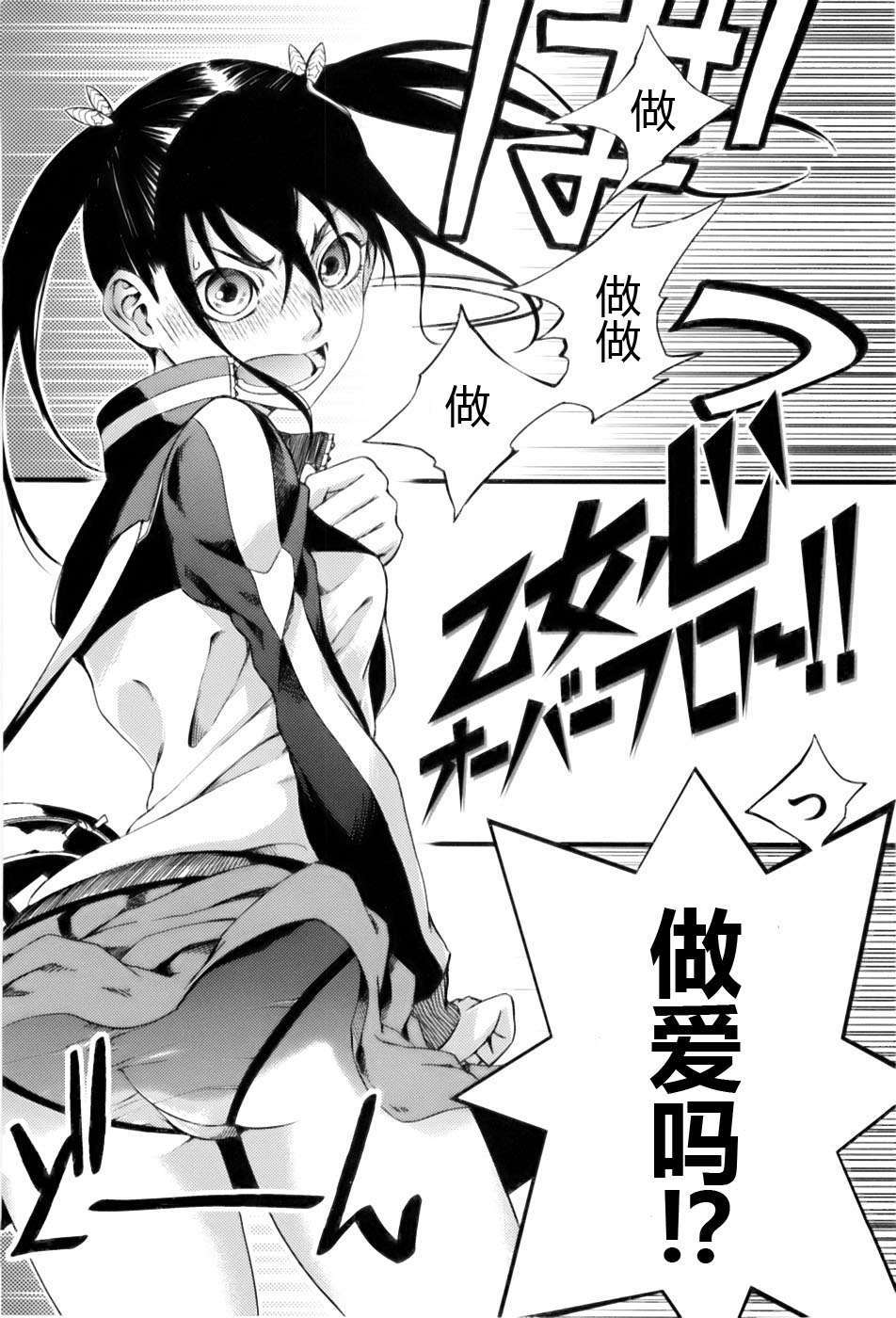 [めいじぃ]滿開乙女 114/200 