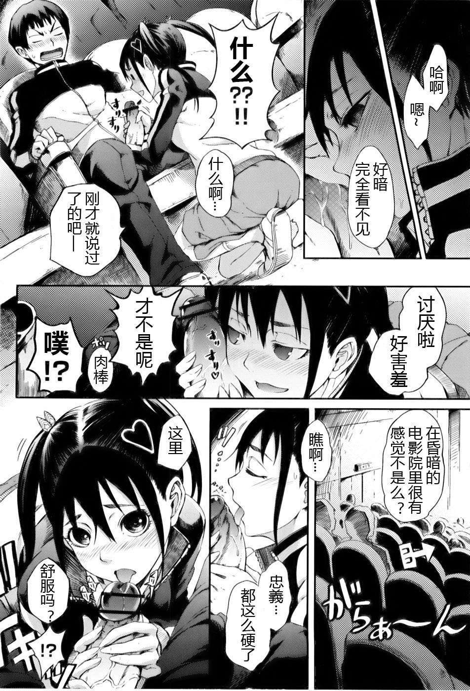 [めいじぃ]滿開乙女 116/200 
