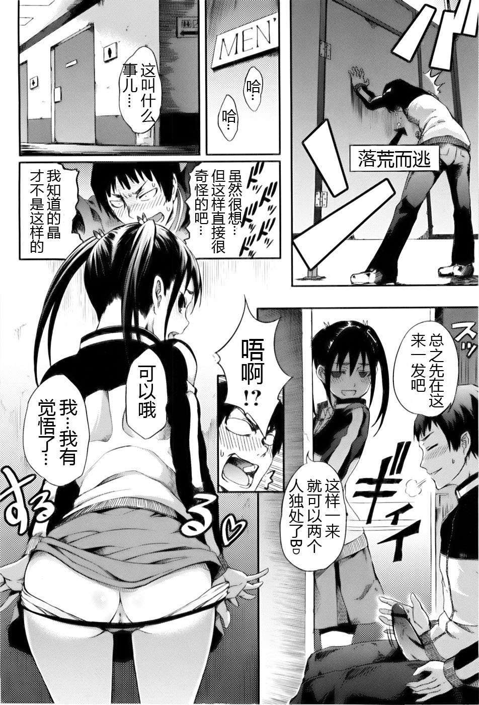 [めいじぃ]滿開乙女 118/200 