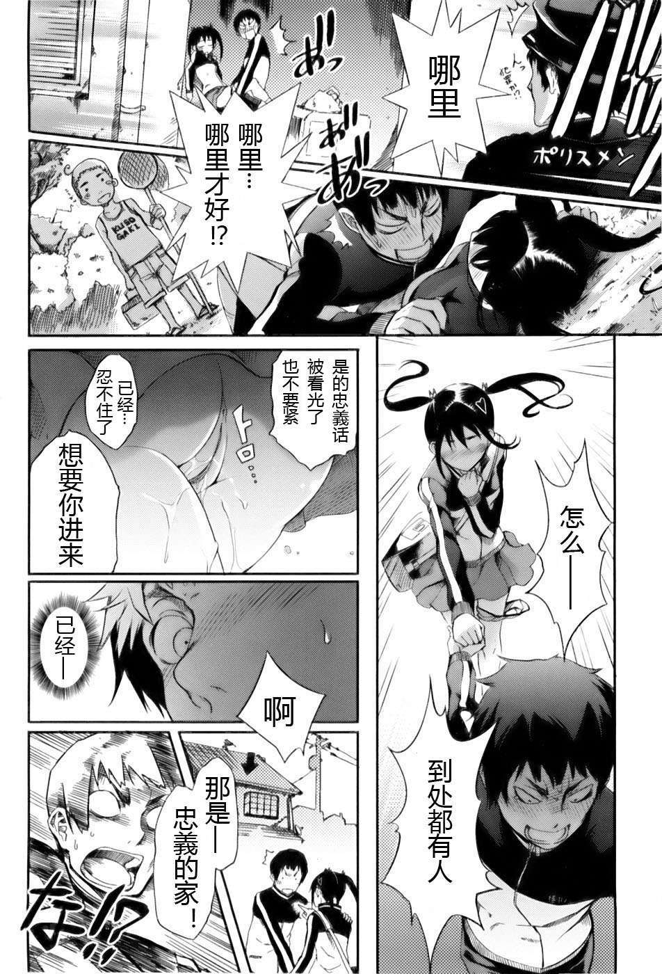 [めいじぃ]滿開乙女 122/200 