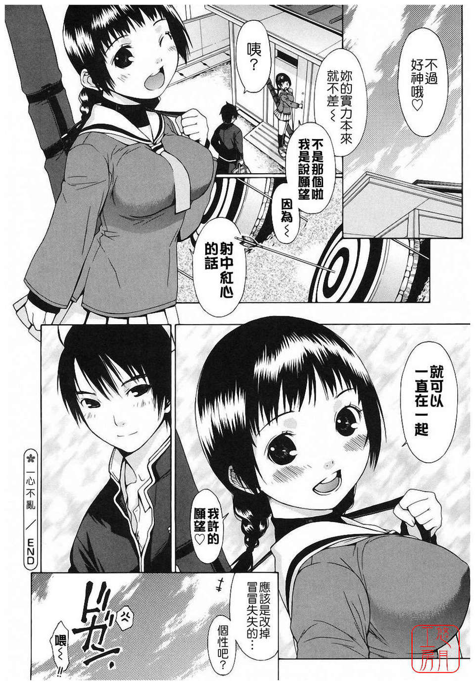 [池田櫻] 愛密 182/210 