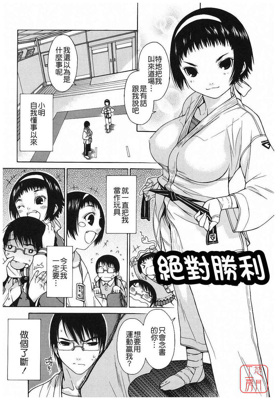 [池田櫻] 愛密 183/210 