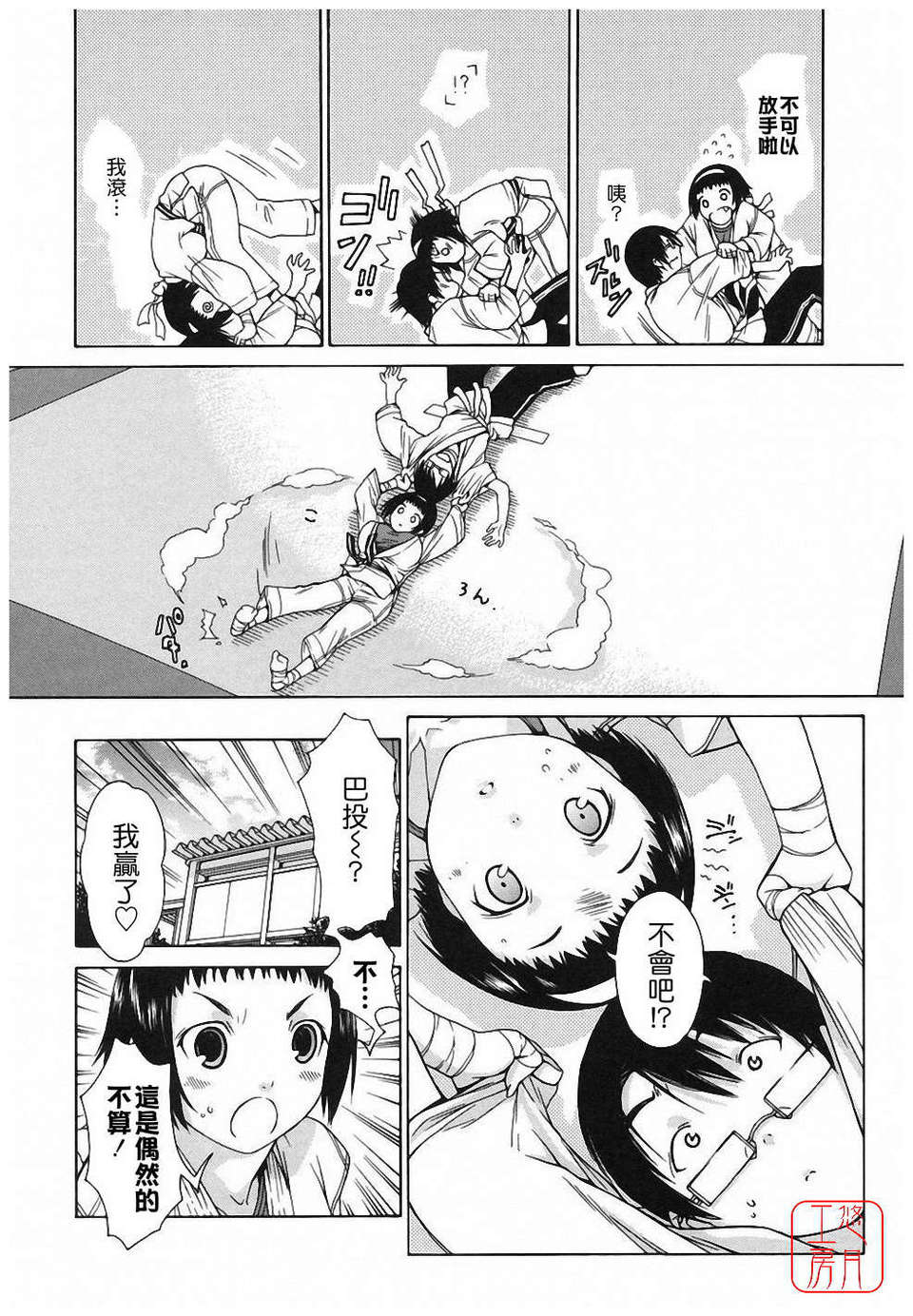 [池田櫻] 愛密 186/210 