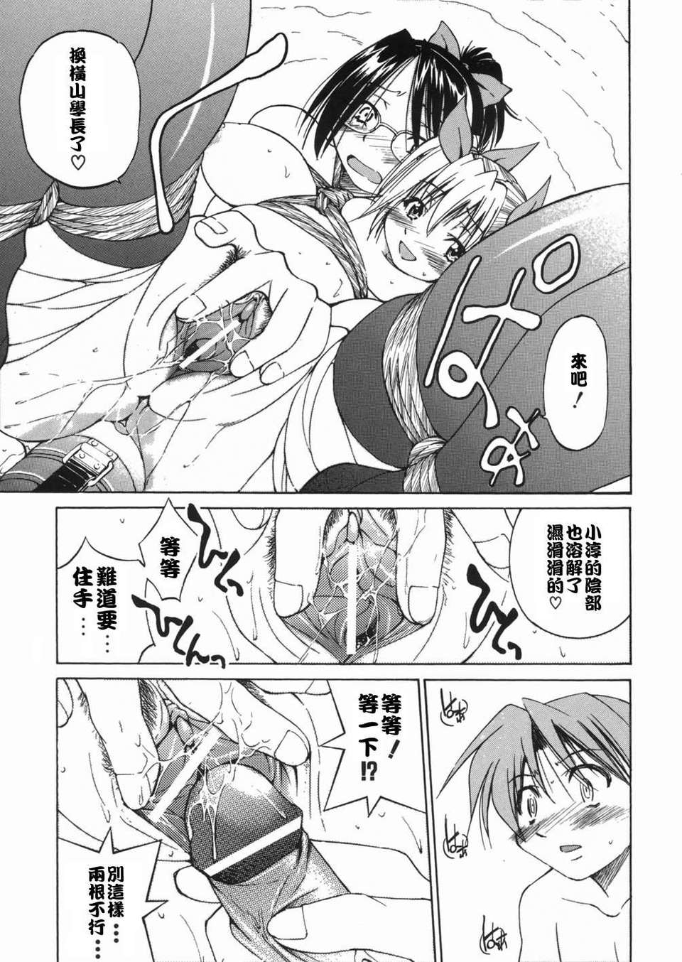 [井上よしひさ] 淳～すなお～ 99/203 