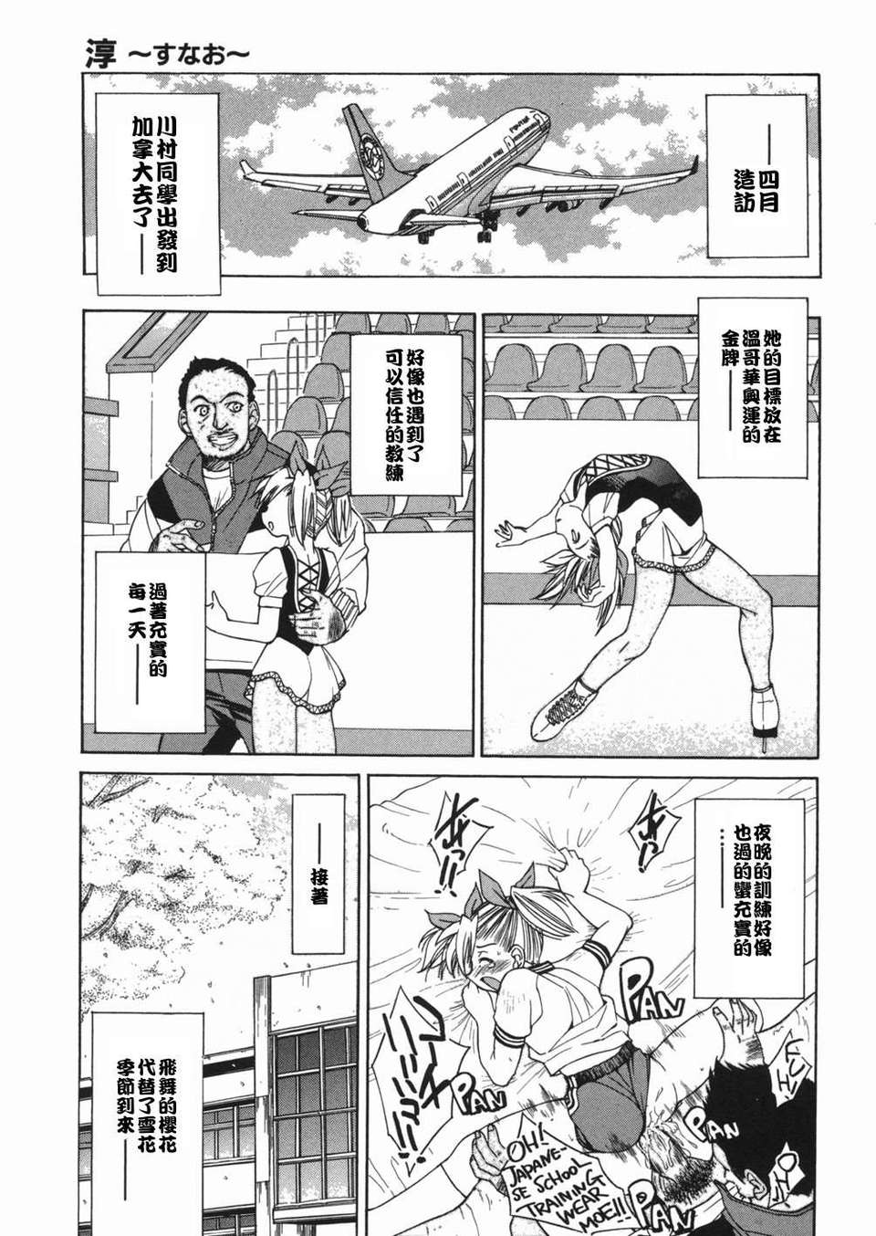 [井上よしひさ] 淳～すなお～ 105/203 
