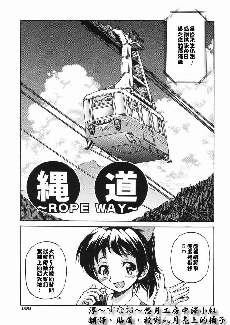 [井上よしひさ] 淳～すなお～ 107/203 