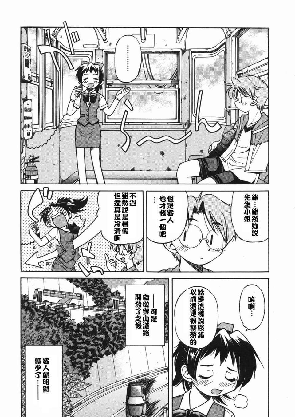[井上よしひさ] 淳～すなお～ 108/203 