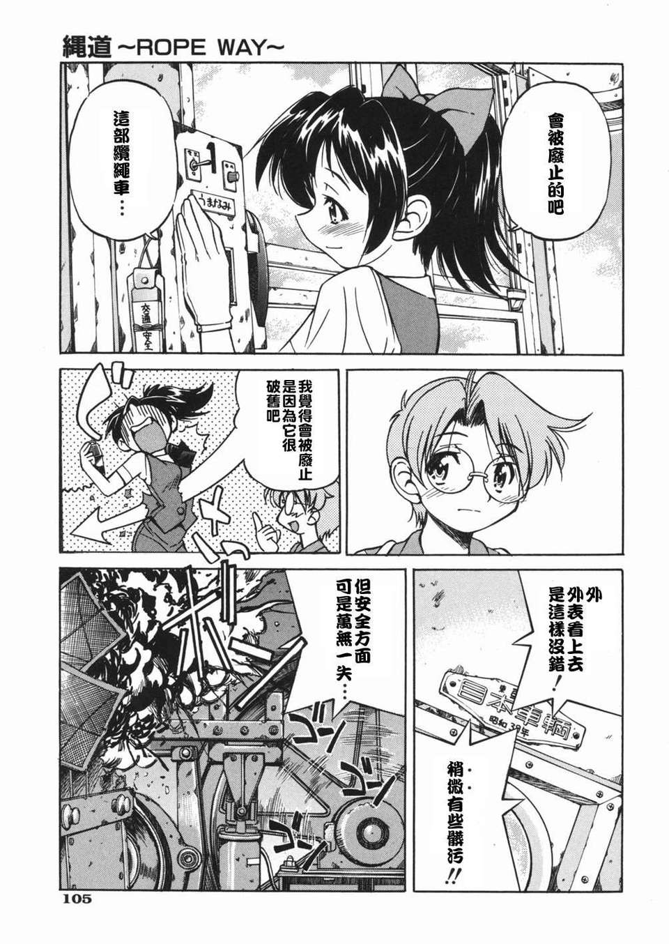 [井上よしひさ] 淳～すなお～ 109/203 