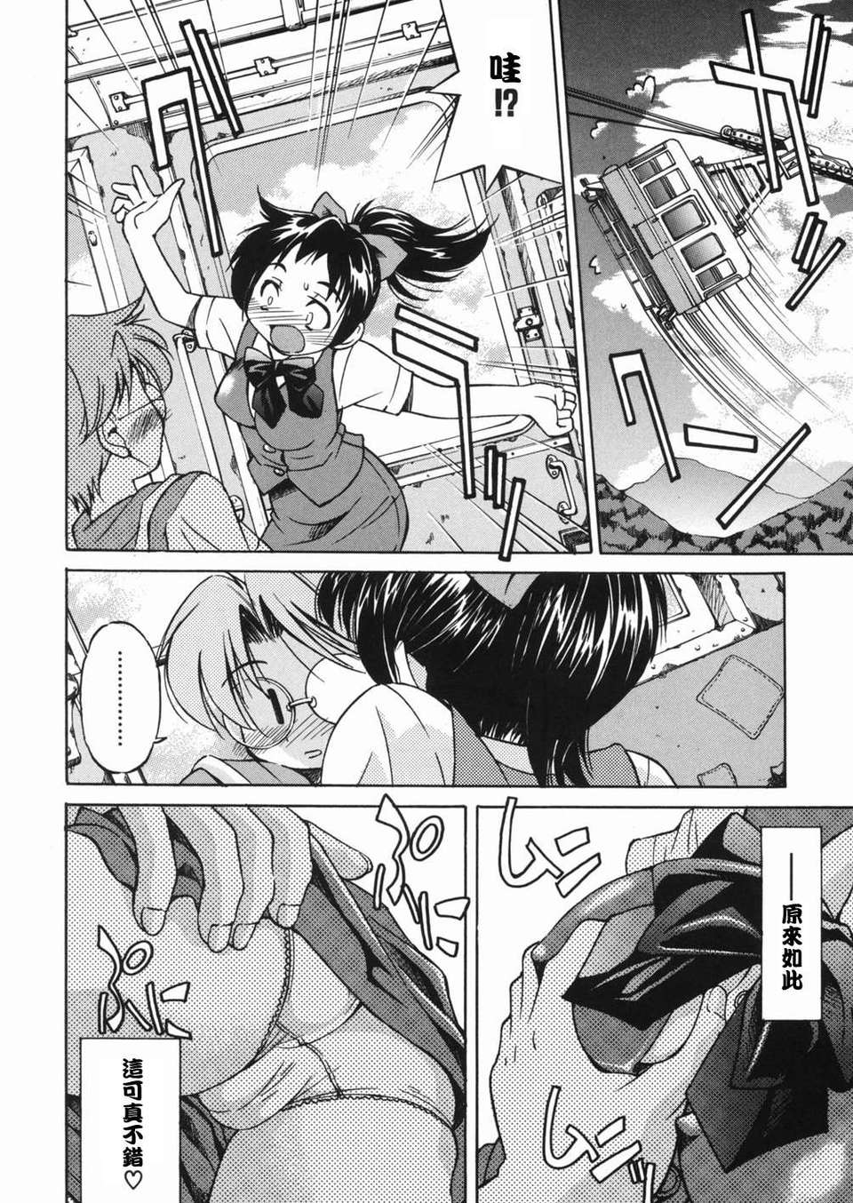 [井上よしひさ] 淳～すなお～ 110/203 