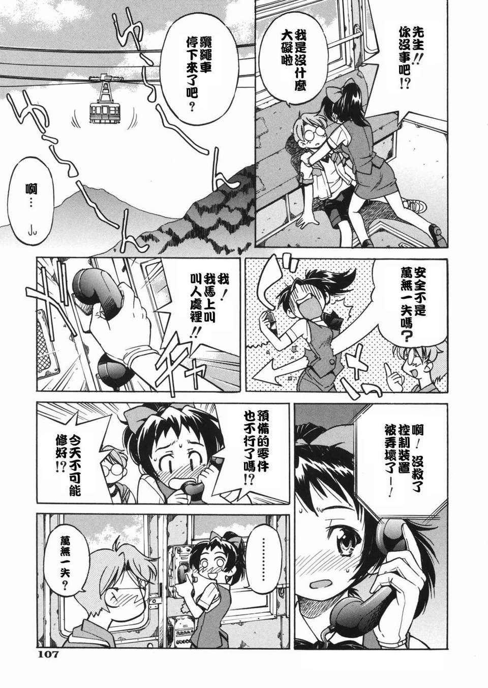 [井上よしひさ] 淳～すなお～ 111/203 