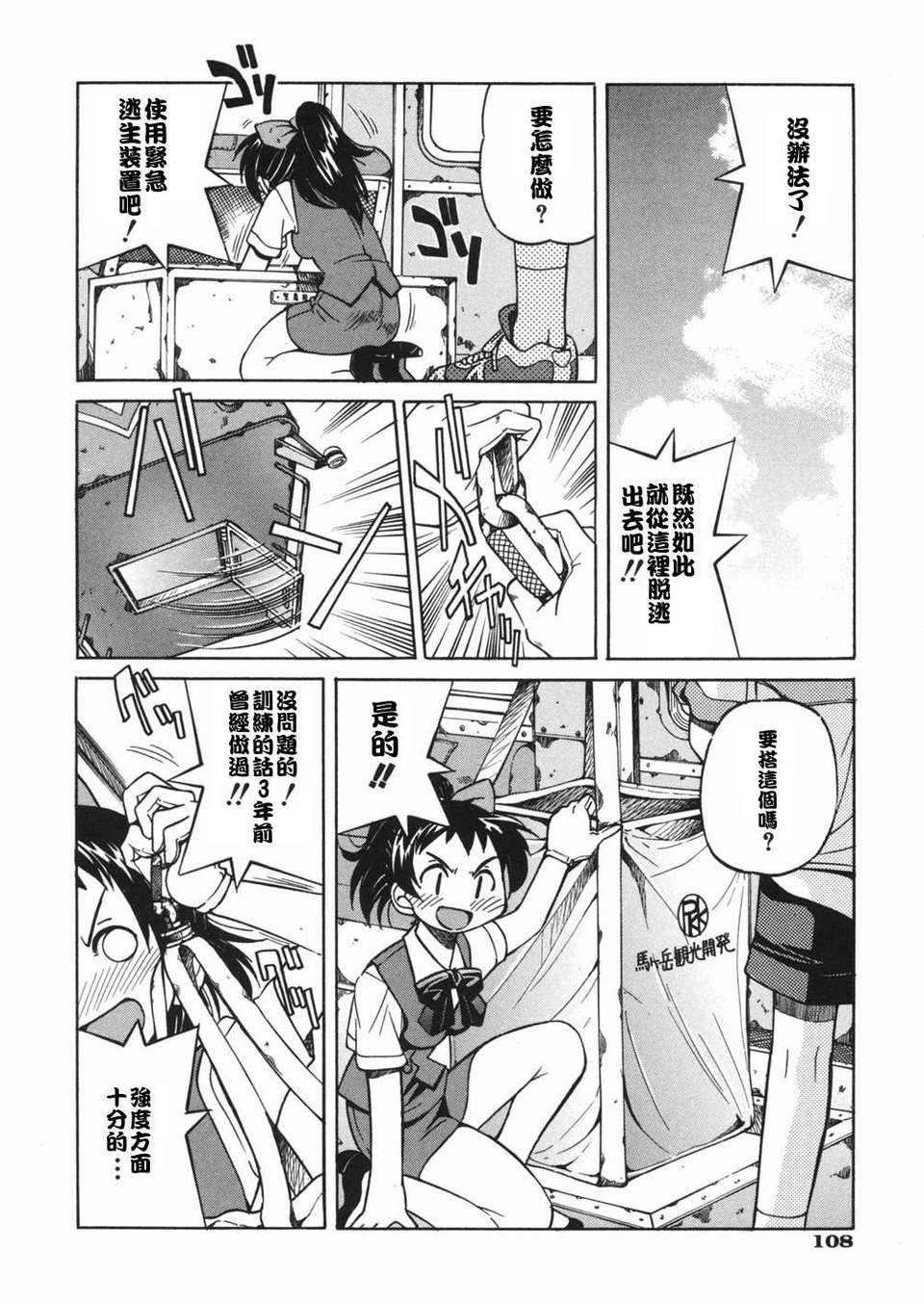 [井上よしひさ] 淳～すなお～ 112/203 