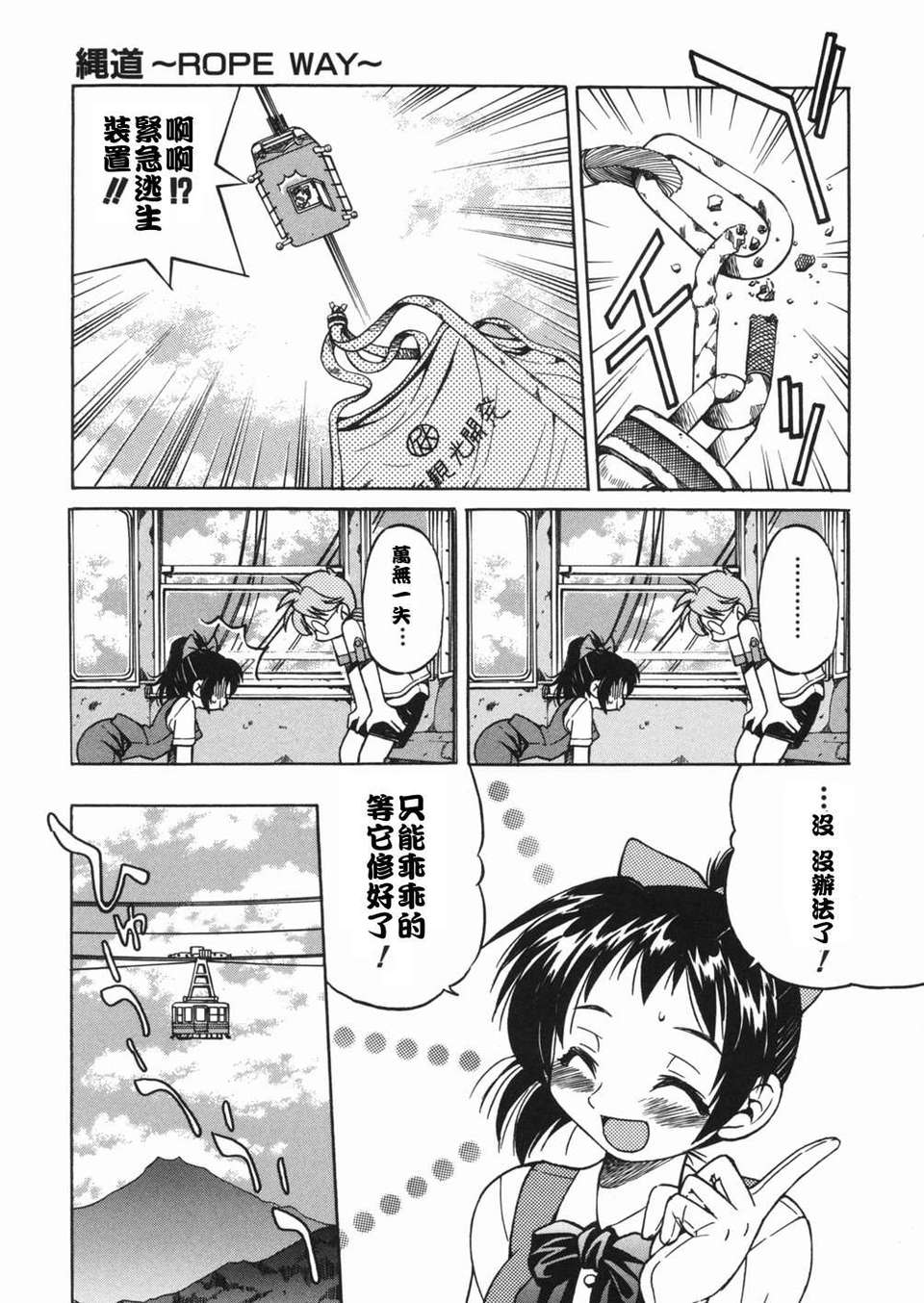 [井上よしひさ] 淳～すなお～ 113/203 