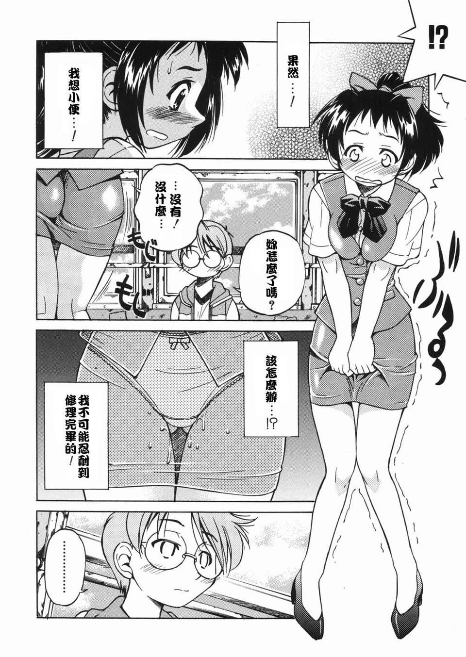 [井上よしひさ] 淳～すなお～ 114/203 