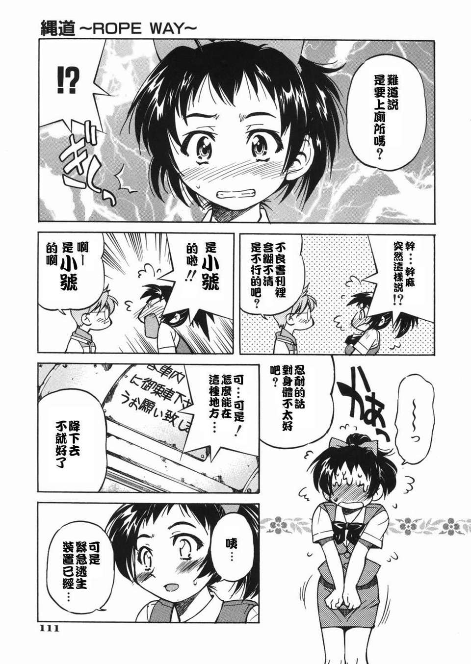 [井上よしひさ] 淳～すなお～ 115/203 