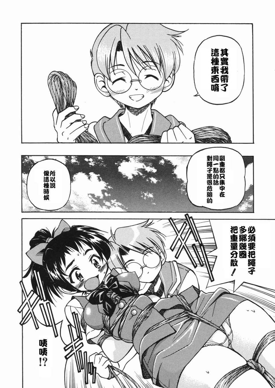 [井上よしひさ] 淳～すなお～ 116/203 