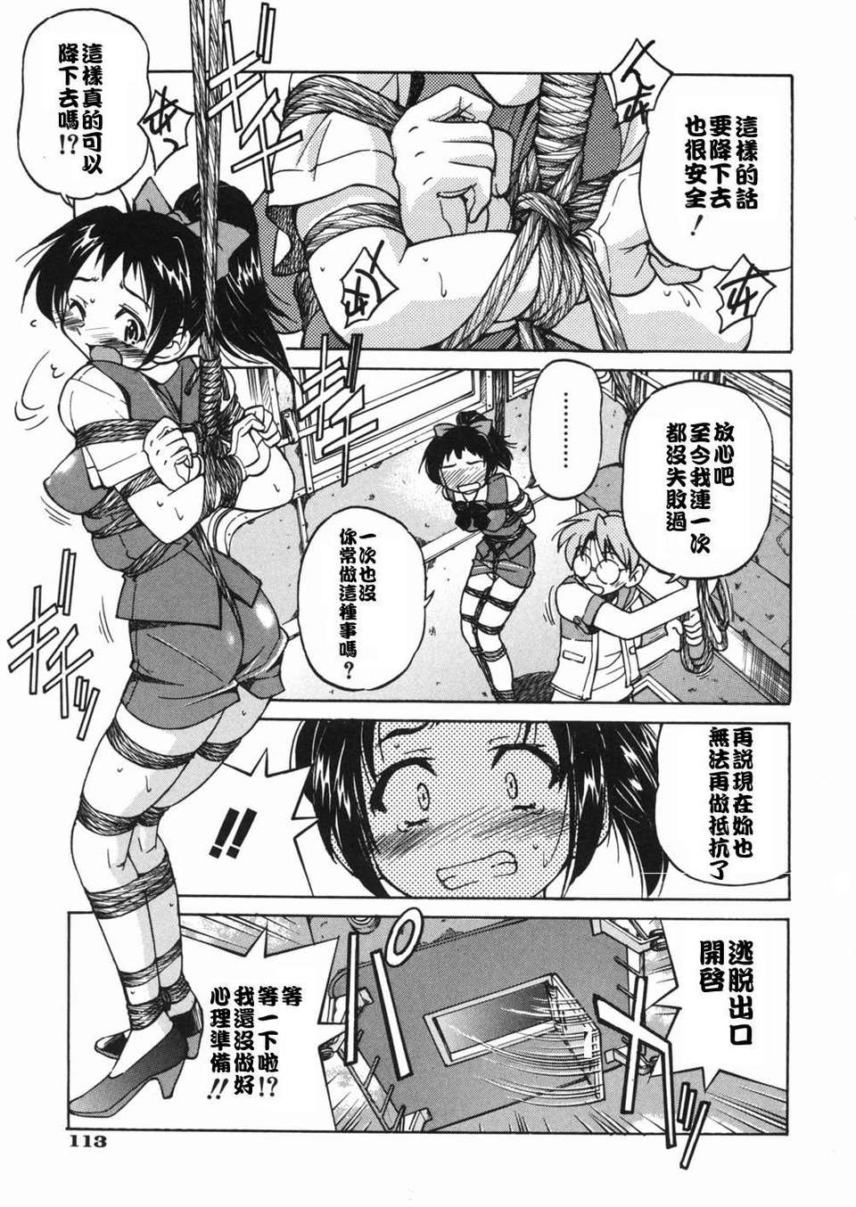 [井上よしひさ] 淳～すなお～ 117/203 