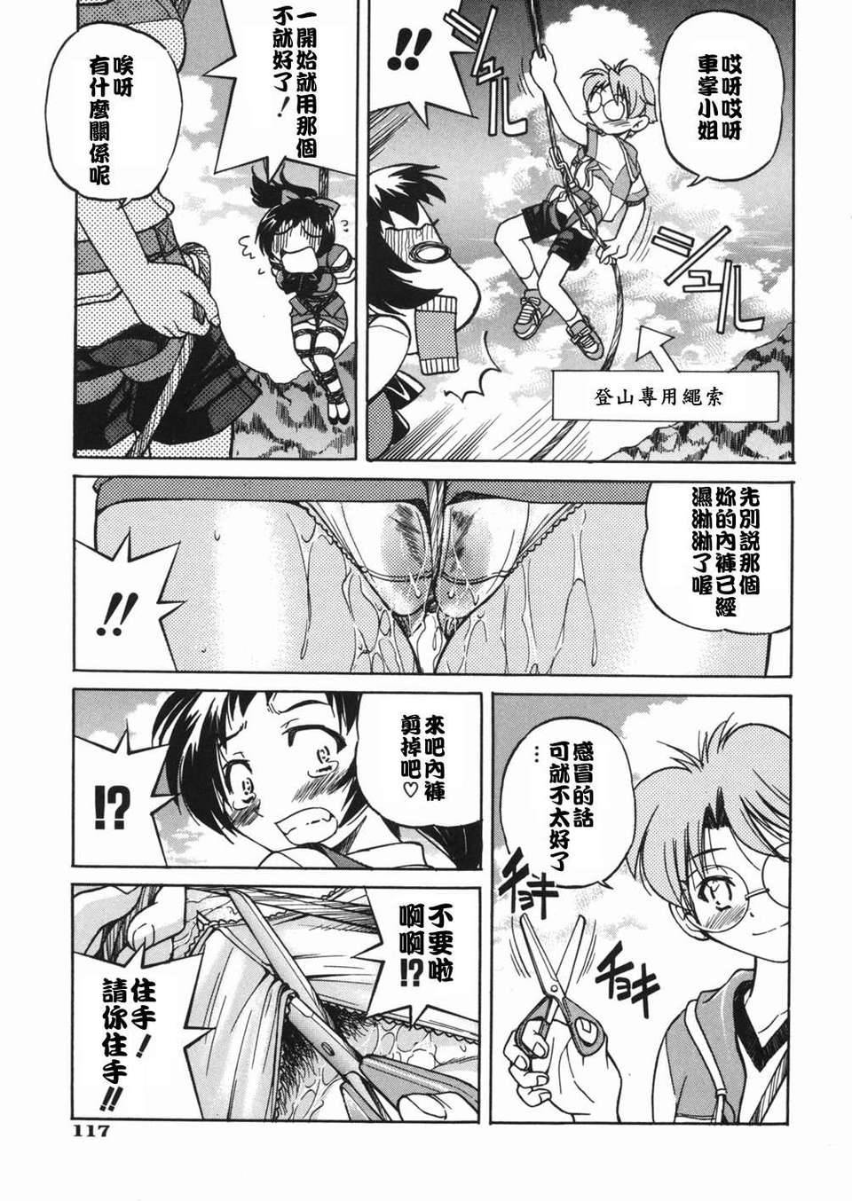 [井上よしひさ] 淳～すなお～ 121/203 