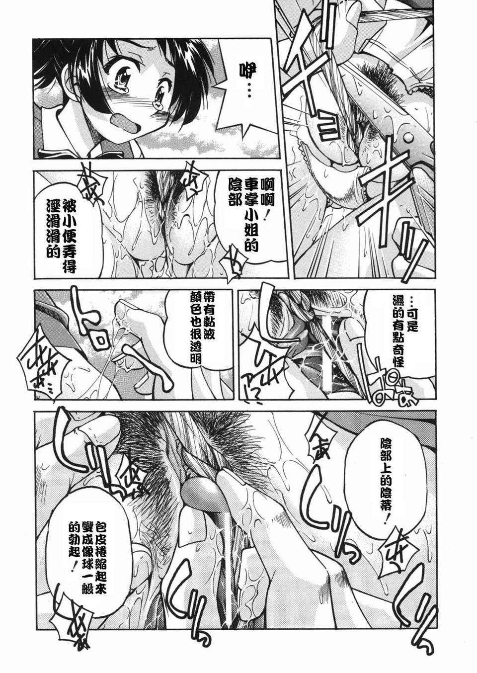 [井上よしひさ] 淳～すなお～ 122/203 