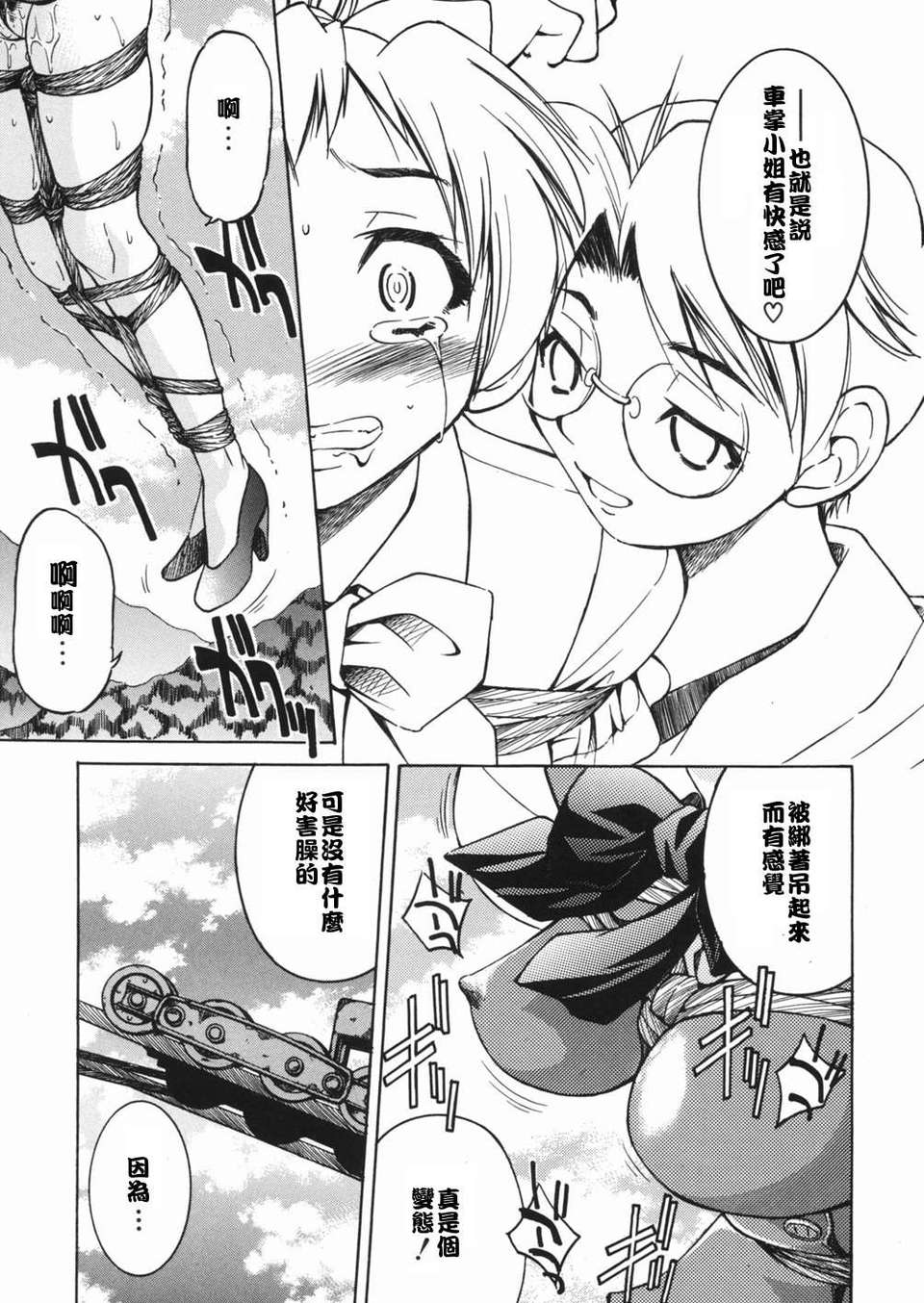 [井上よしひさ] 淳～すなお～ 123/203 