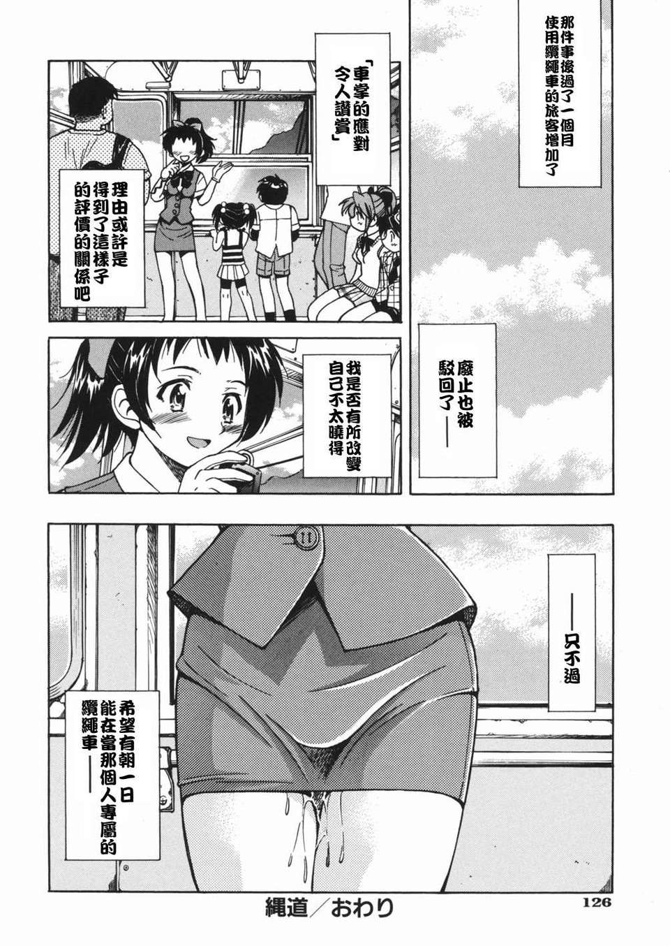[井上よしひさ] 淳～すなお～ 130/203 
