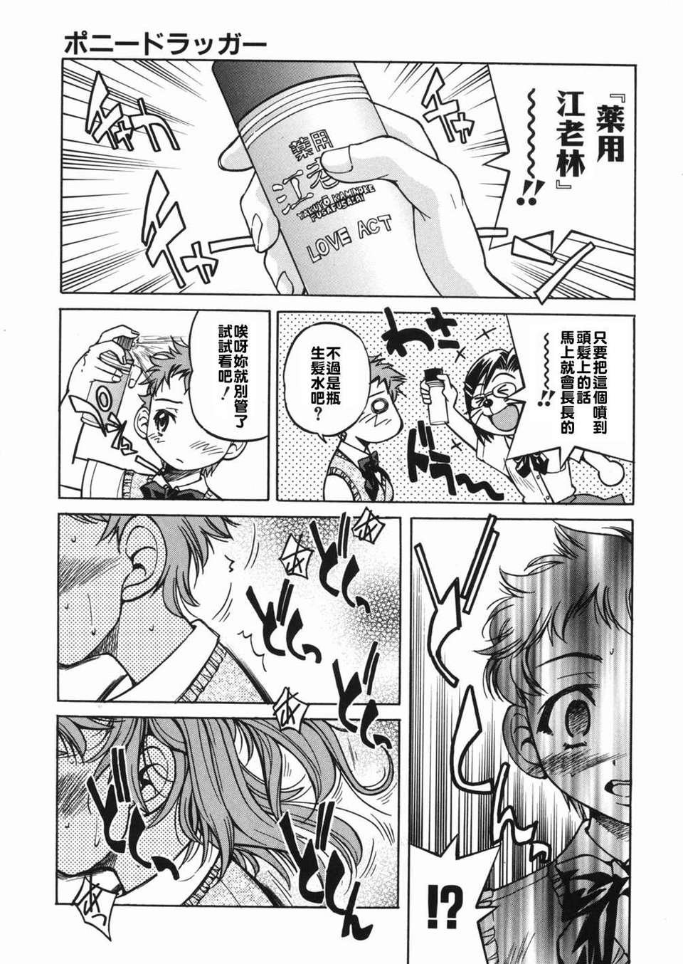 [井上よしひさ] 淳～すなお～ 135/203 