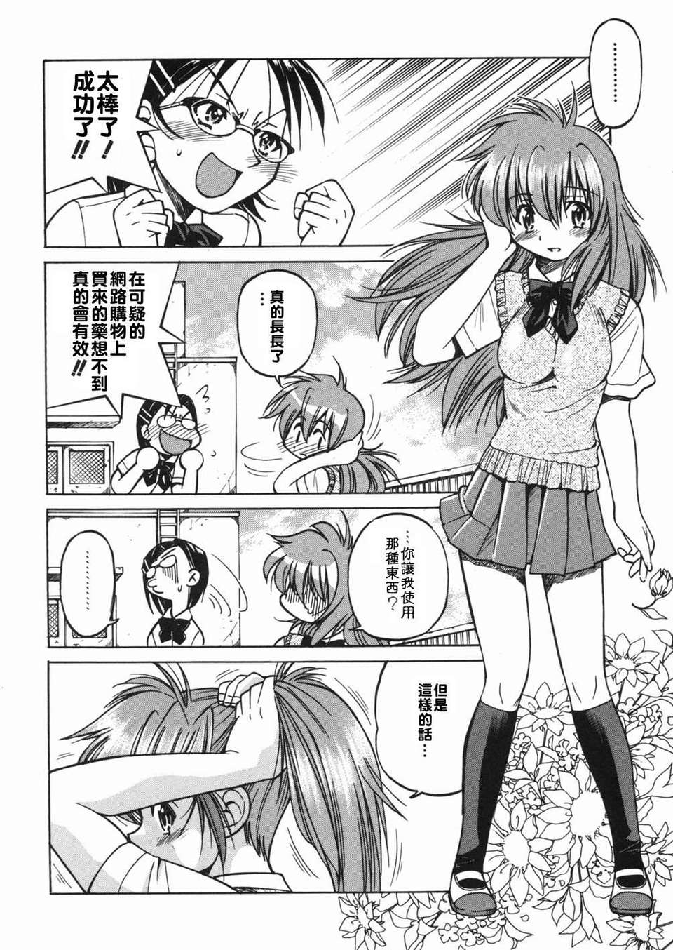 [井上よしひさ] 淳～すなお～ 136/203 