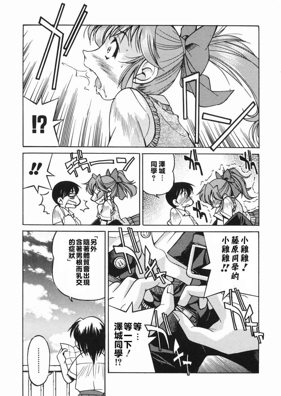 [井上よしひさ] 淳～すなお～ 141/203 