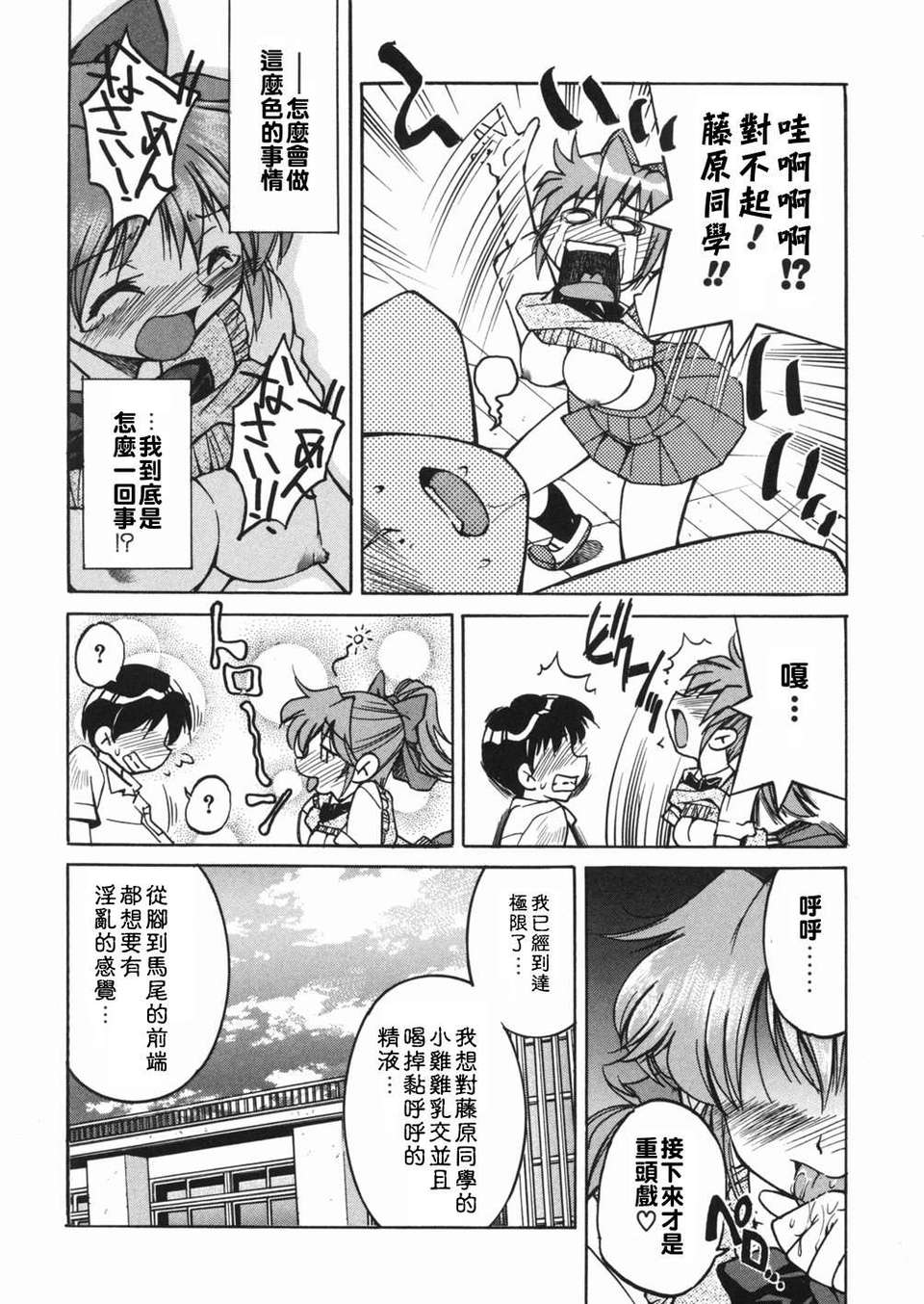 [井上よしひさ] 淳～すなお～ 144/203 