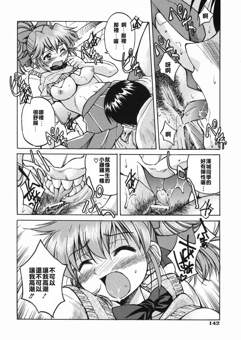 [井上よしひさ] 淳～すなお～ 146/203 