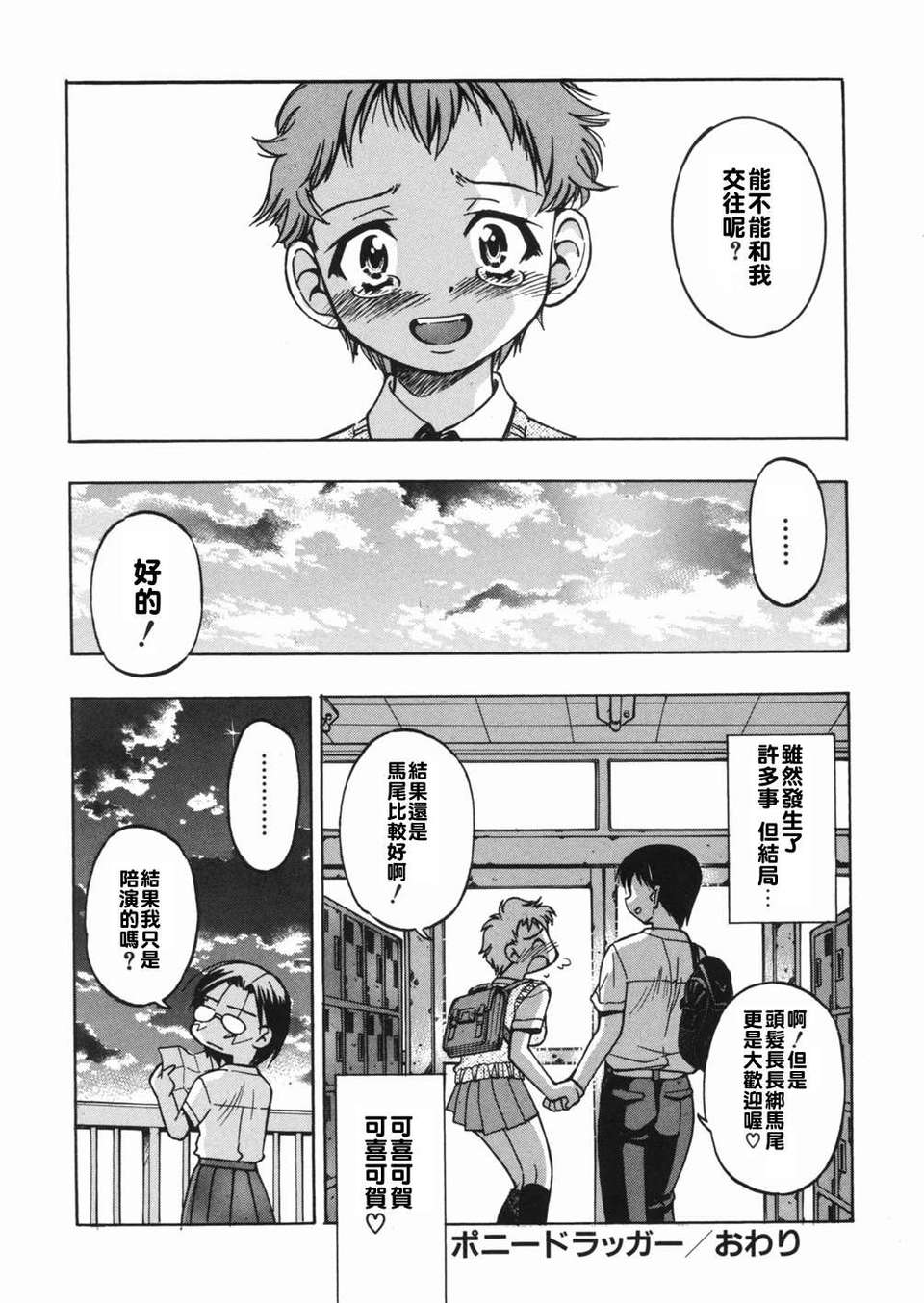 [井上よしひさ] 淳～すなお～ 154/203 